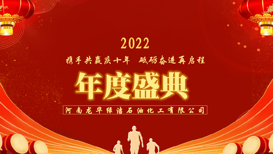 2022 Annual Conferen